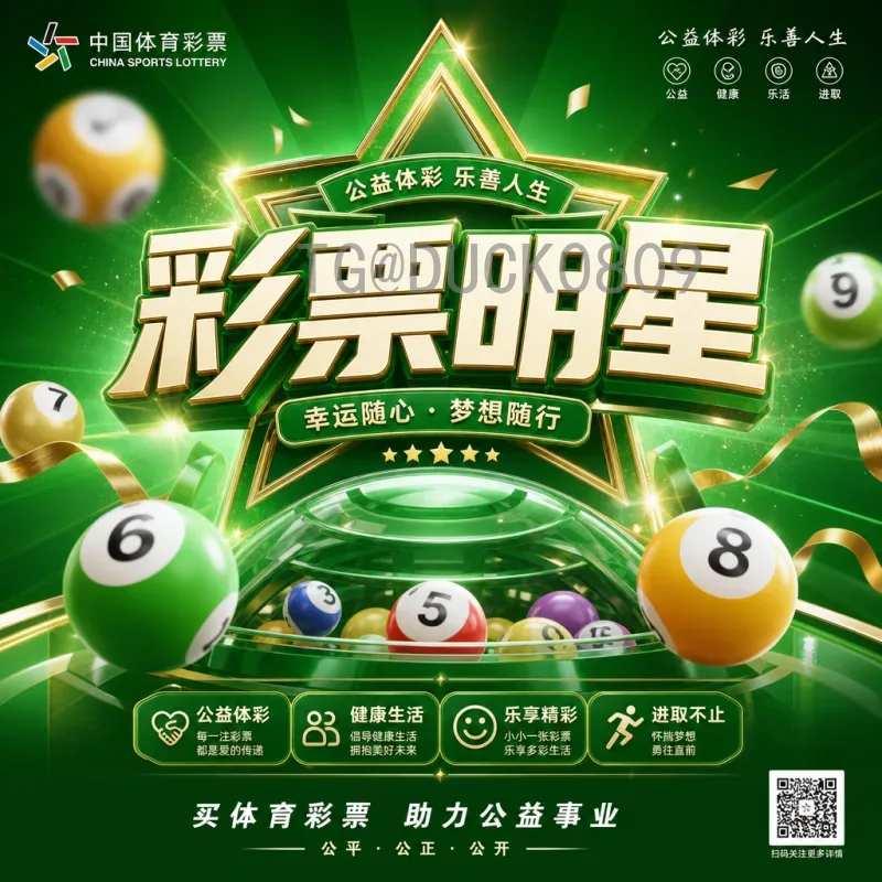 2026年世界杯深度分析：扩军、赛制、强队与黑马全解读